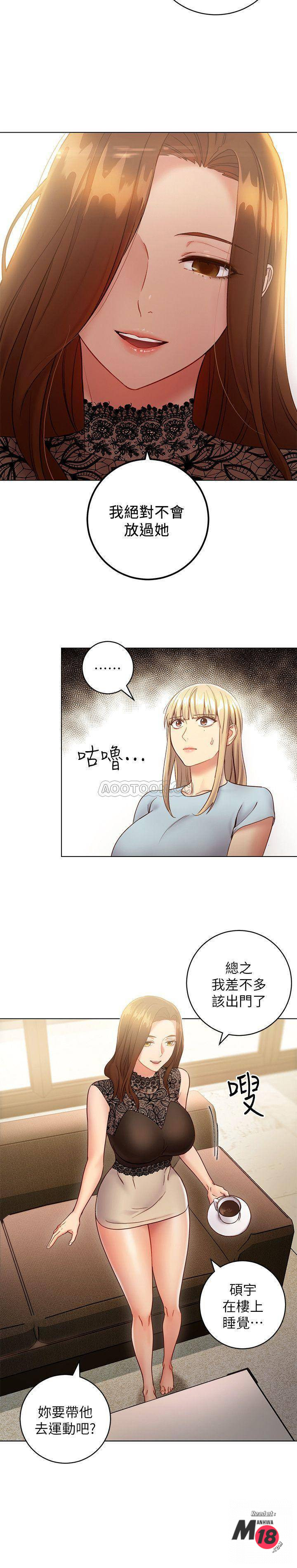 Stepmother’s Friends Raw - Chapter 22 Page 9