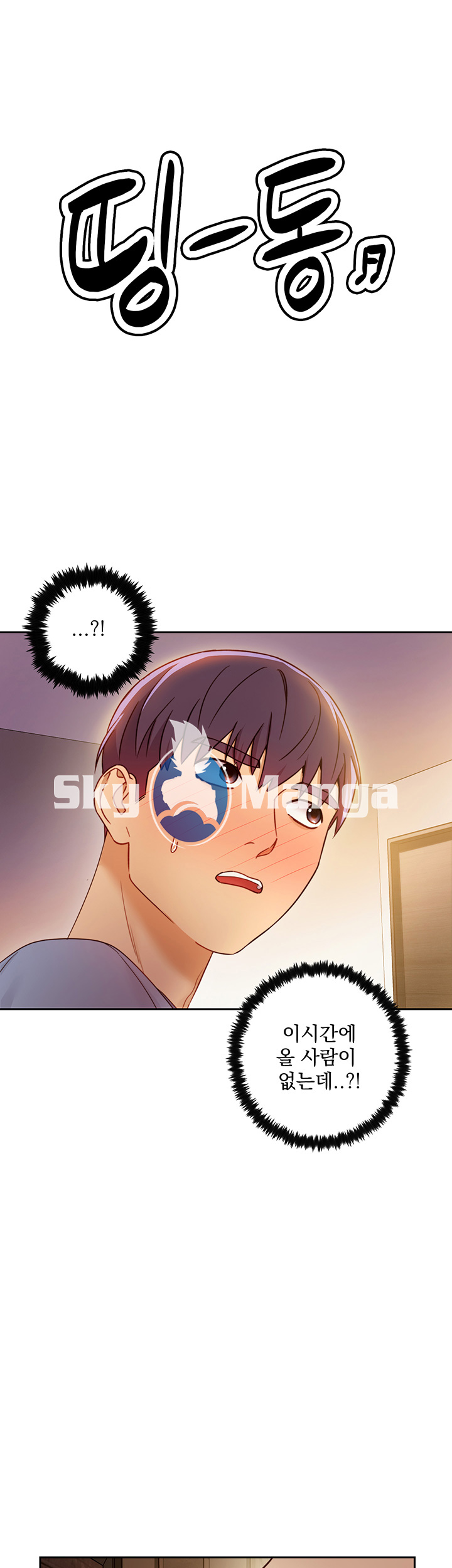 Stepmother’s Friends Raw - Chapter 36 Page 2
