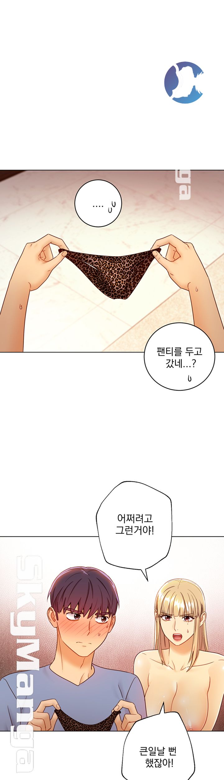 Stepmother’s Friends Raw - Chapter 40 Page 26