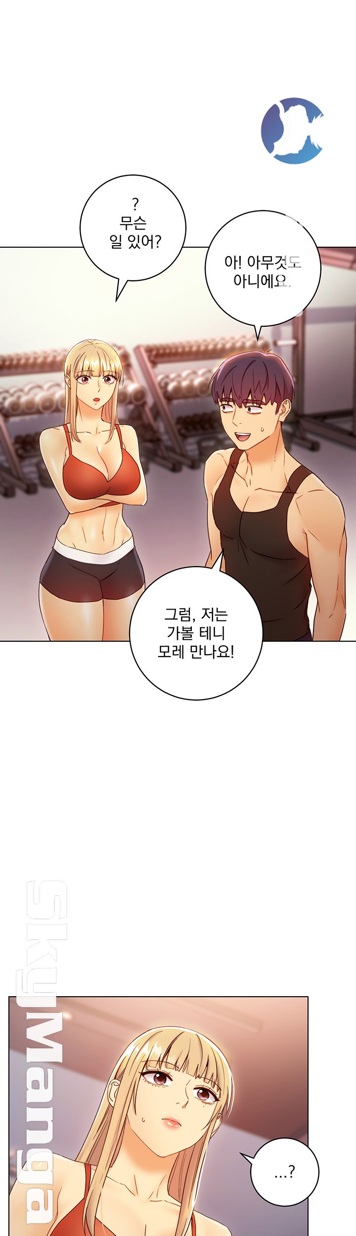 Stepmother’s Friends Raw - Chapter 42 Page 42