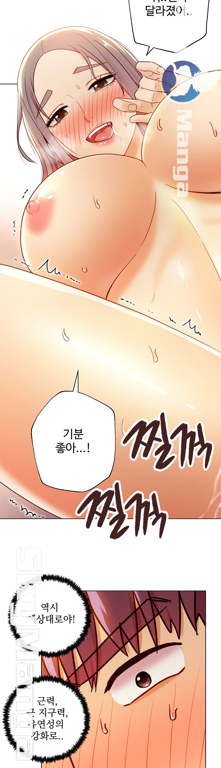 Stepmother’s Friends Raw - Chapter 42 Page 65