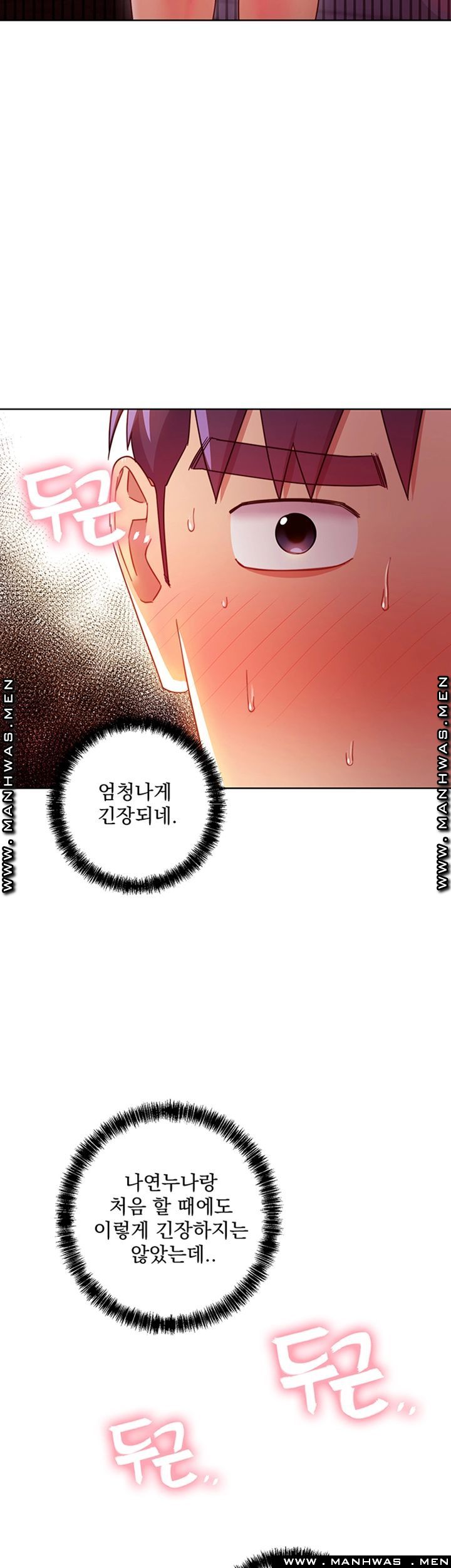 Stepmother’s Friends Raw - Chapter 58 Page 13