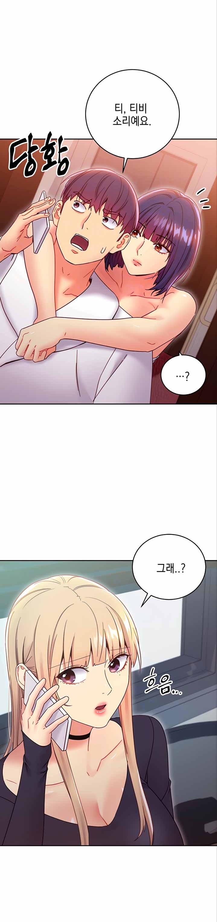 Stepmother’s Friends Raw - Chapter 78 Page 3