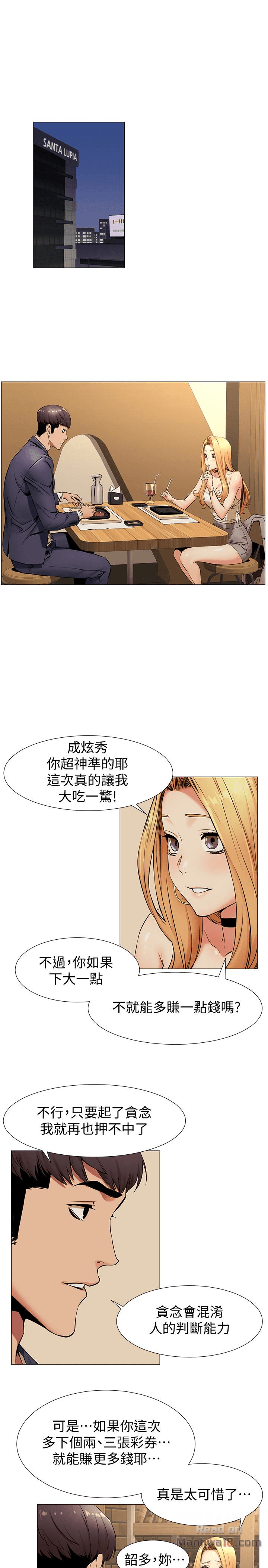 My Kingdom (Silent War) Raw - Chapter 74 Page 4