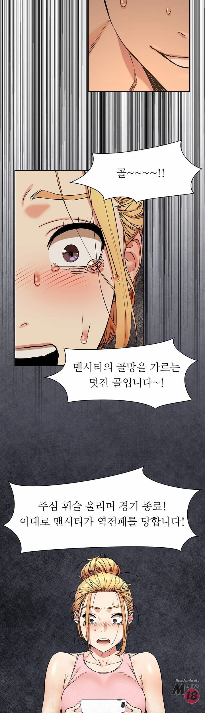 My Kingdom (Silent War) Raw - Chapter 81 Page 11