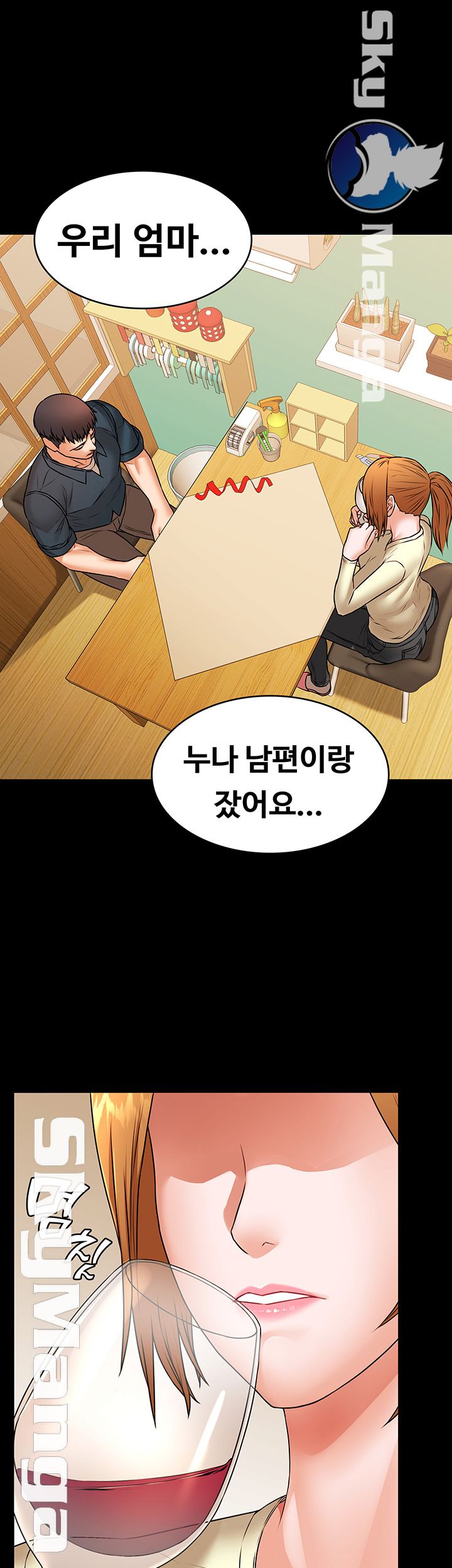 Two Household Raw - Chapter 21 Page 19