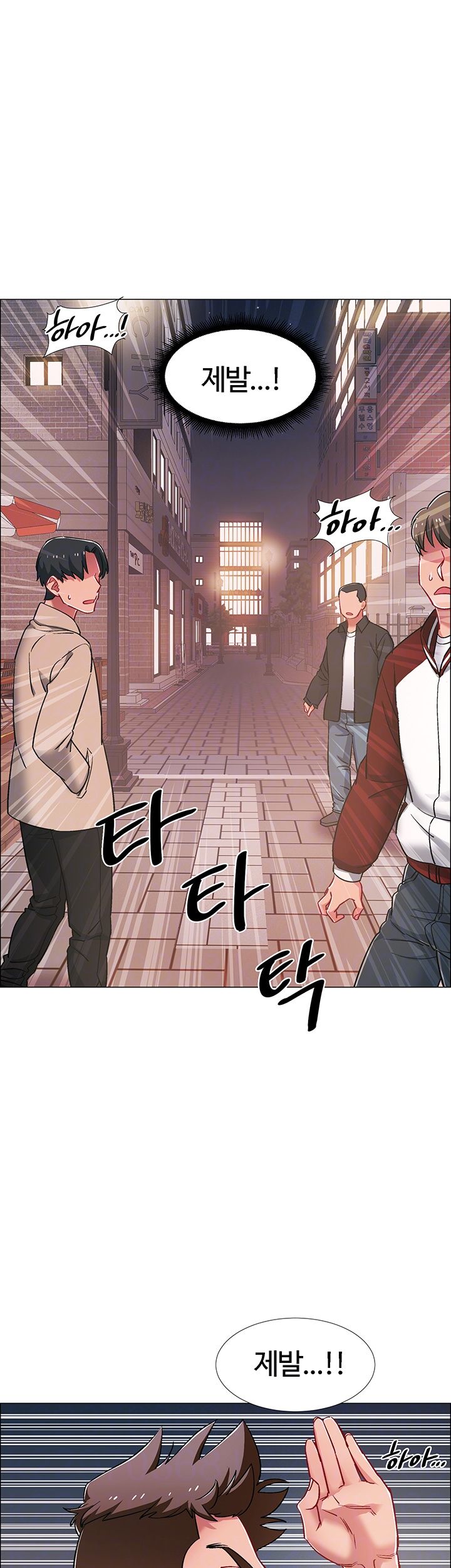 Hurry Up Raw - Chapter 21 Page 8