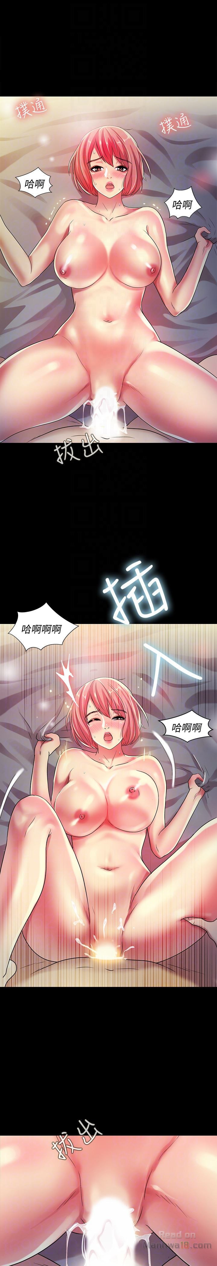 Friend’s Girlfriend Raw - Chapter 33 Page 31
