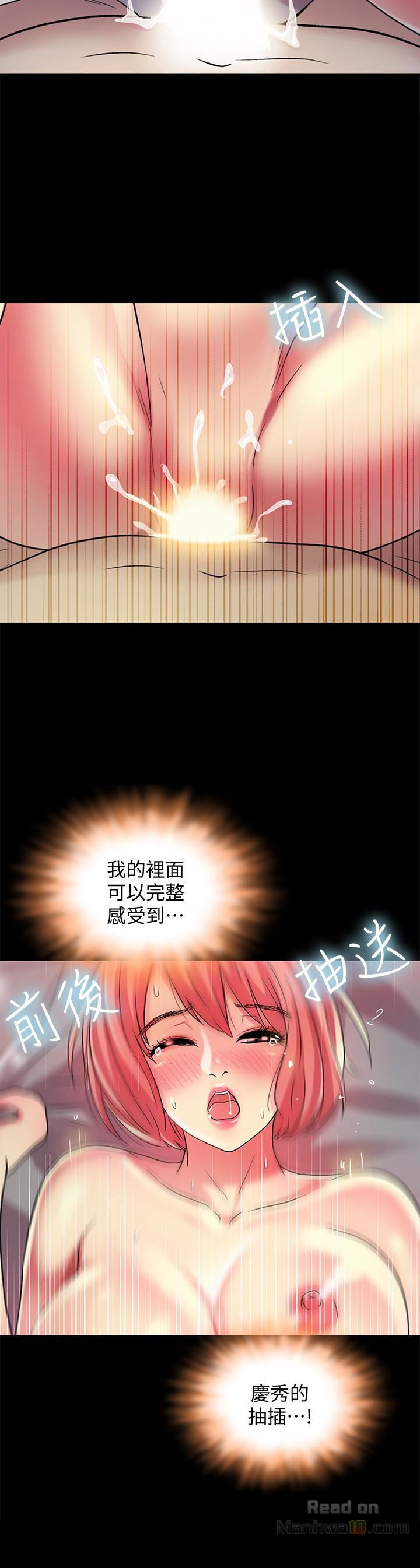 Friend’s Girlfriend Raw - Chapter 33 Page 32