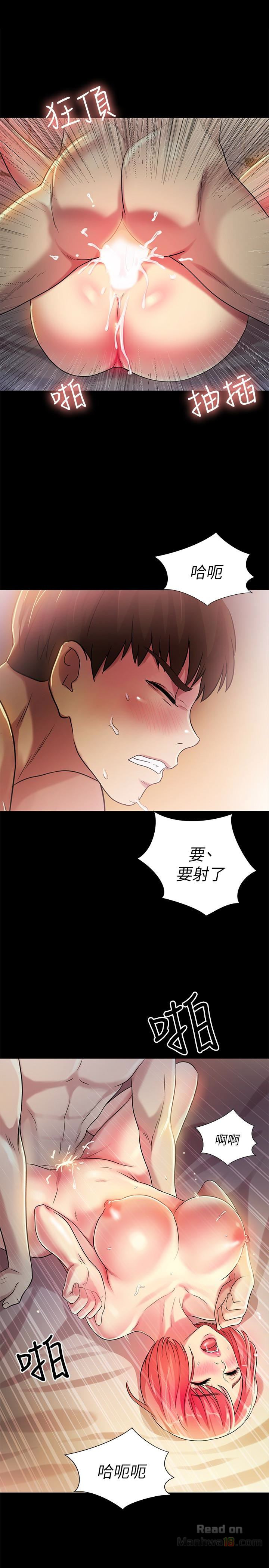 Friend’s Girlfriend Raw - Chapter 33 Page 39
