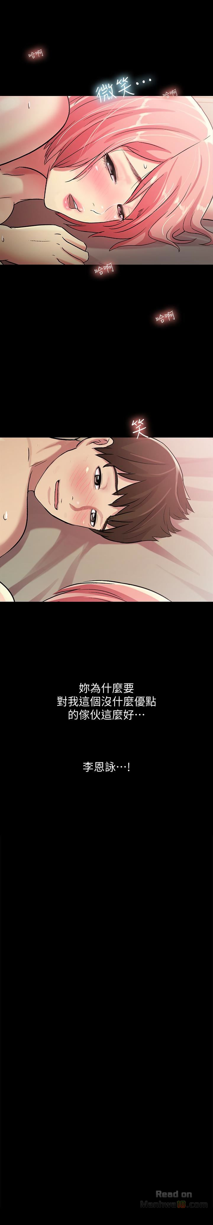 Friend’s Girlfriend Raw - Chapter 34 Page 36