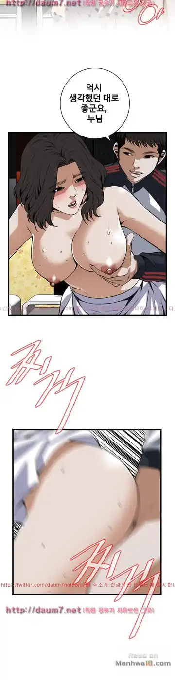 Take a Peek Raw - Chapter 107 Page 28