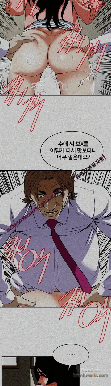 Take a Peek Raw - Chapter 125 Page 10