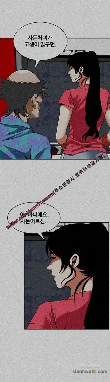 Take a Peek Raw - Chapter 125 Page 35
