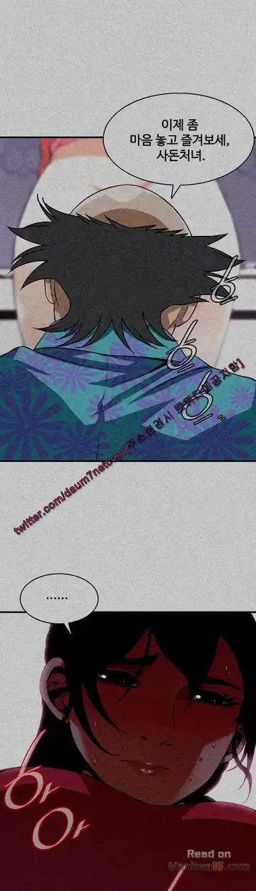 Take a Peek Raw - Chapter 125 Page 44