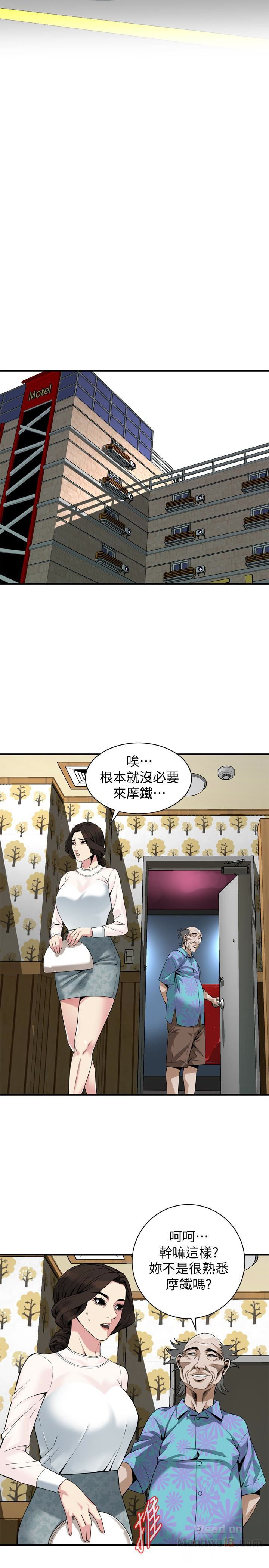 Take a Peek Raw - Chapter 153 Page 16