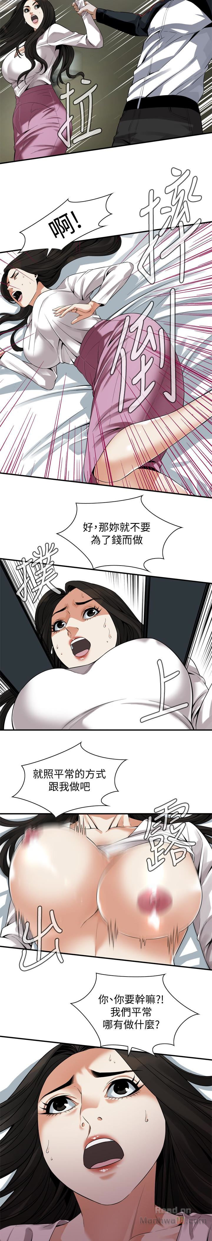 Take a Peek Raw - Chapter 162 Page 21