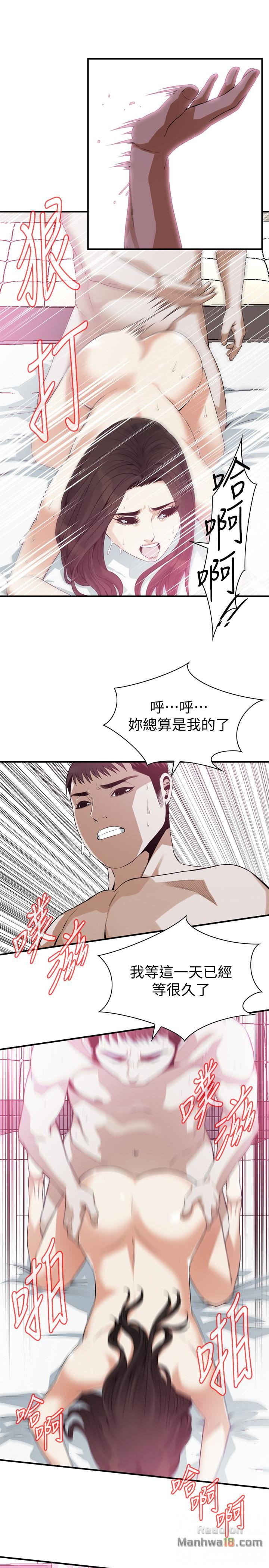 Take a Peek Raw - Chapter 163 Page 18