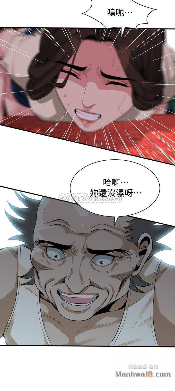 Take a Peek Raw - Chapter 169 Page 19