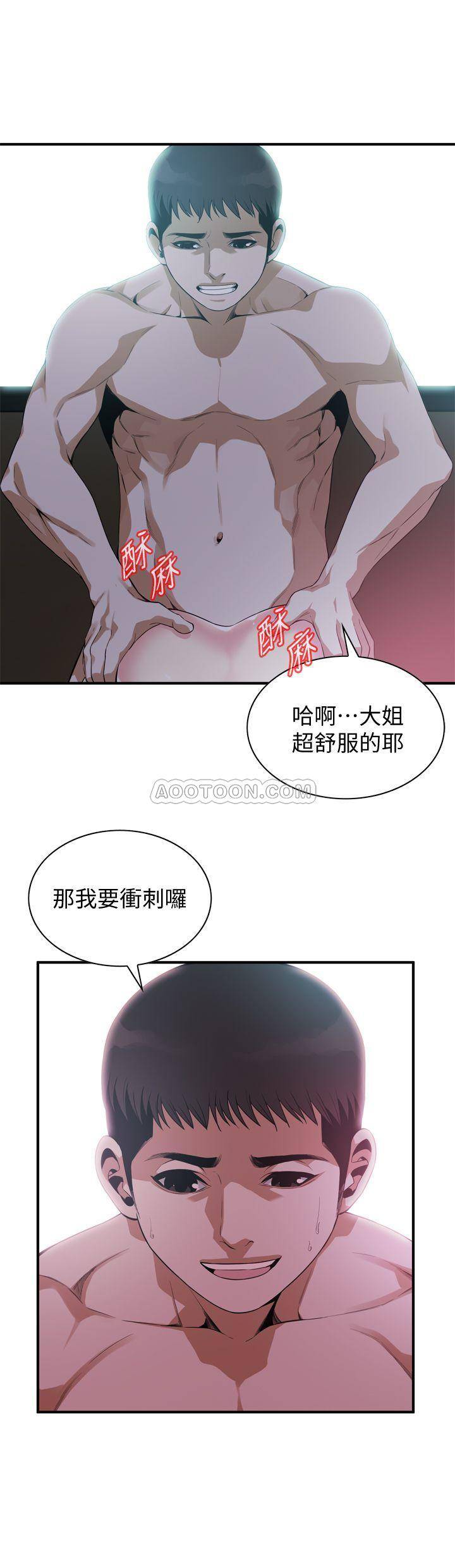 Take a Peek Raw - Chapter 173 Page 1
