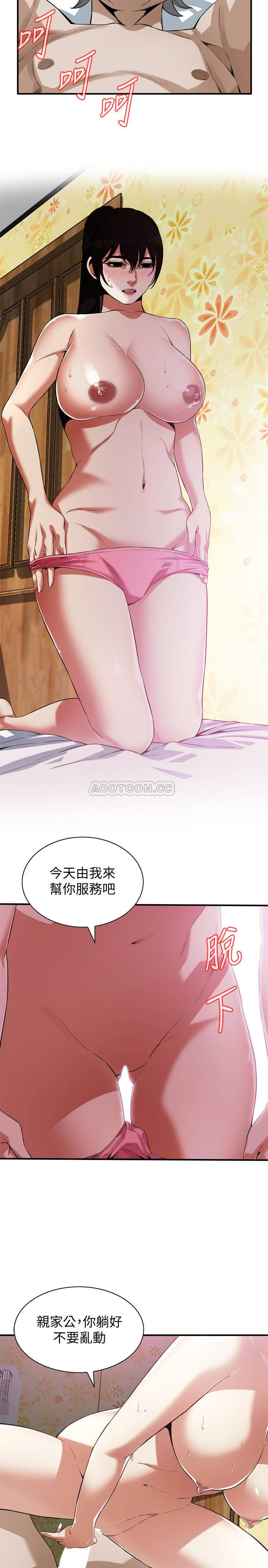 Take a Peek Raw - Chapter 183 Page 9