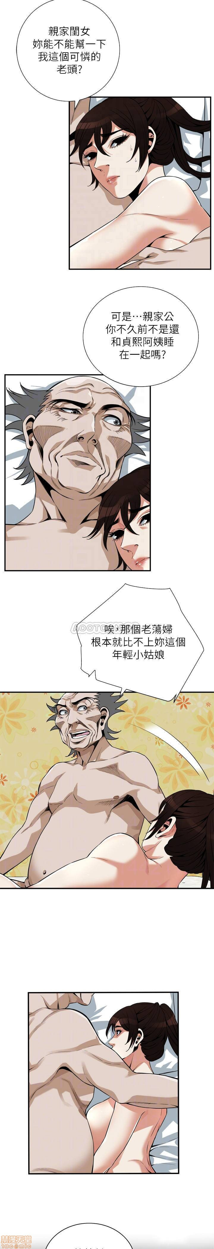 Take a Peek Raw - Chapter 184 Page 4