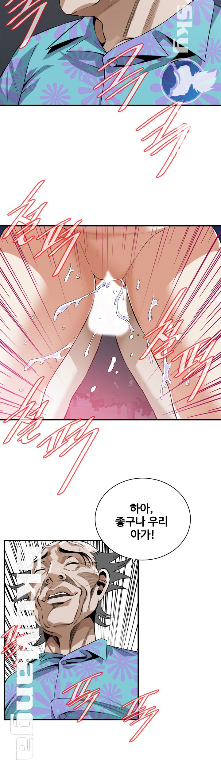 Take a Peek Raw - Chapter 206 Page 19