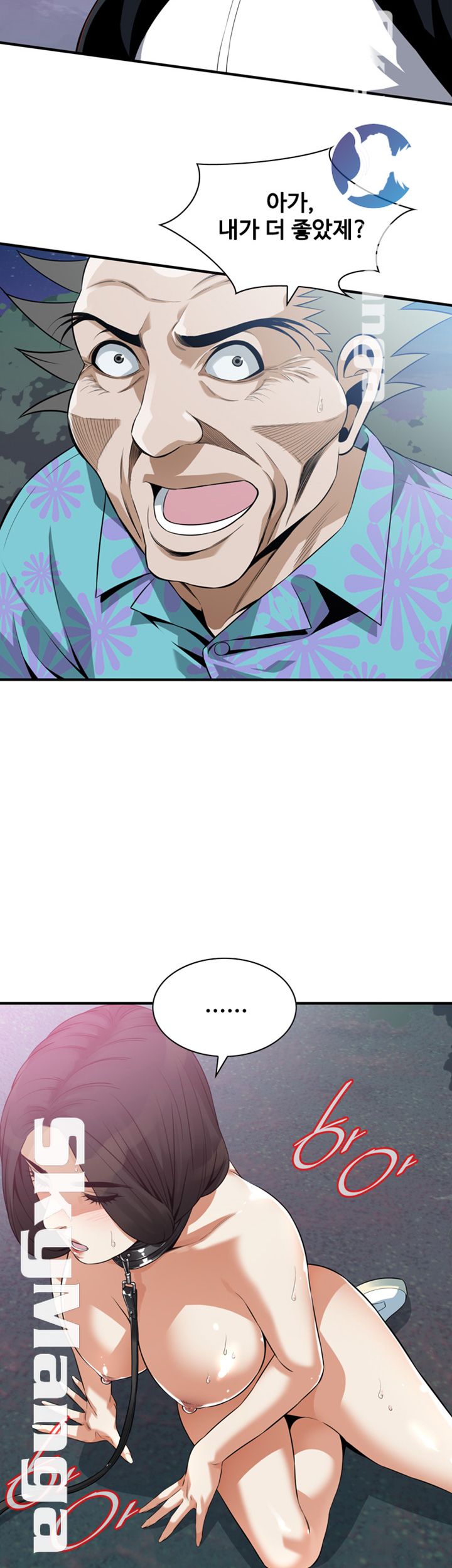 Take a Peek Raw - Chapter 208 Page 2