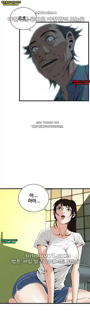 Take a Peek Raw - Chapter 52 Page 6
