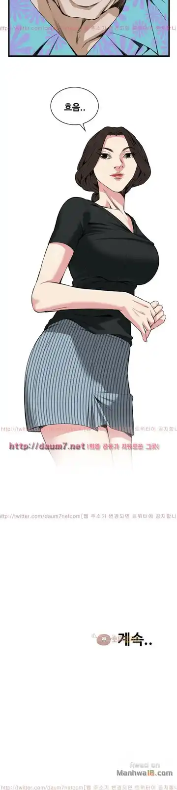 Take a Peek Raw - Chapter 98 Page 29