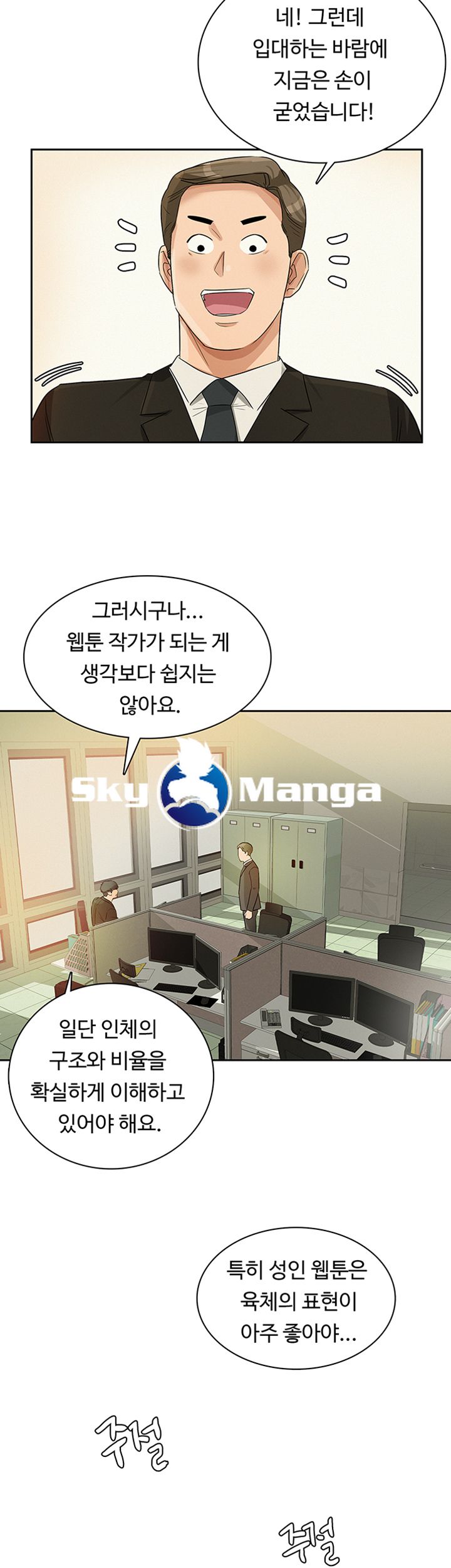His Impotence Raw - Chapter 16 Page 33