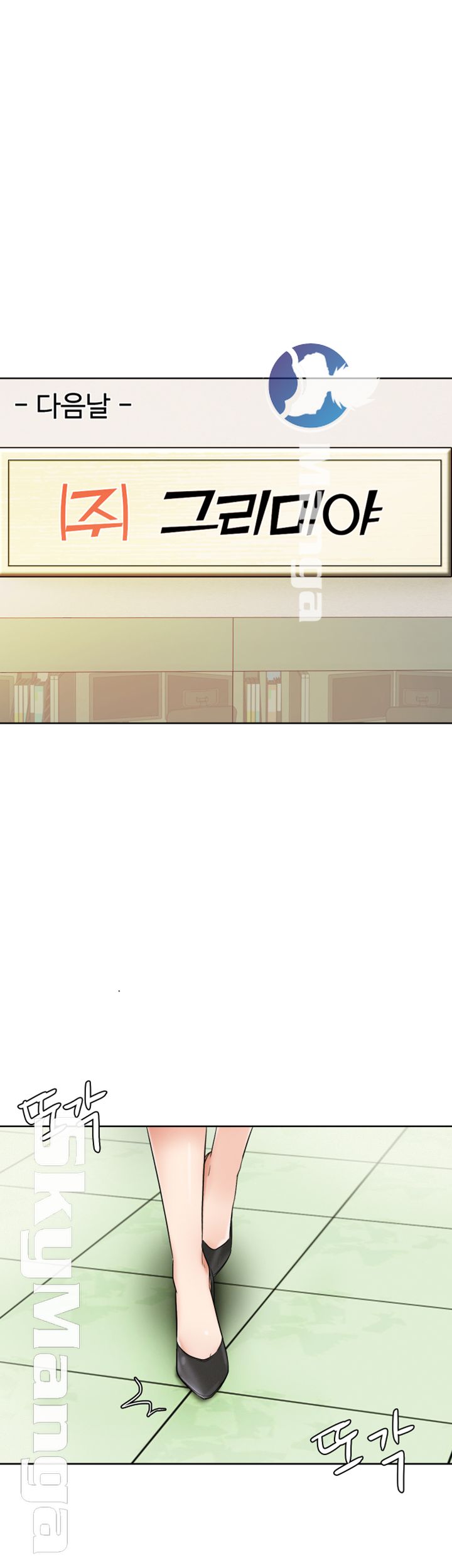 His Impotence Raw - Chapter 18 Page 29