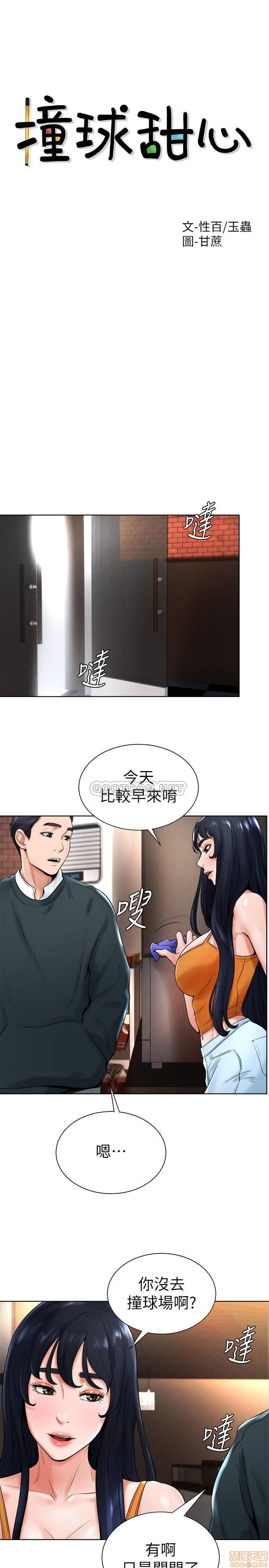 Billiard Room Love Raw - Chapter 15 Page 3