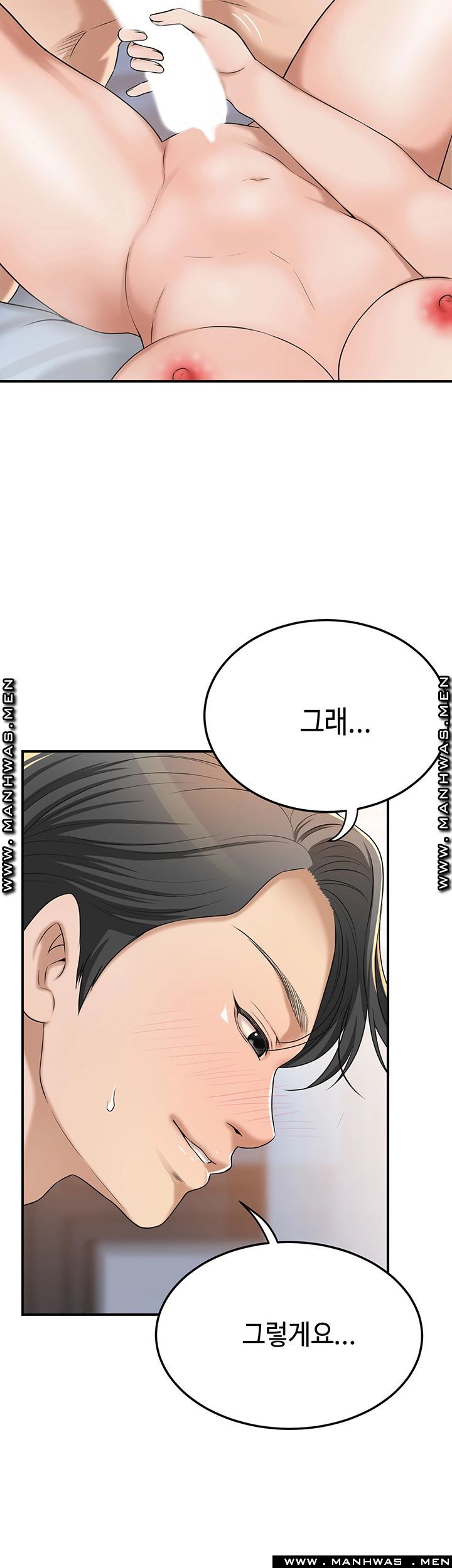 Craving Raw - Chapter 41 Page 23