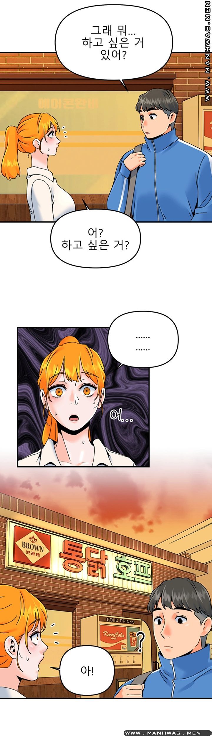 Beauty Salon Sisters Raw - Chapter 16 Page 15