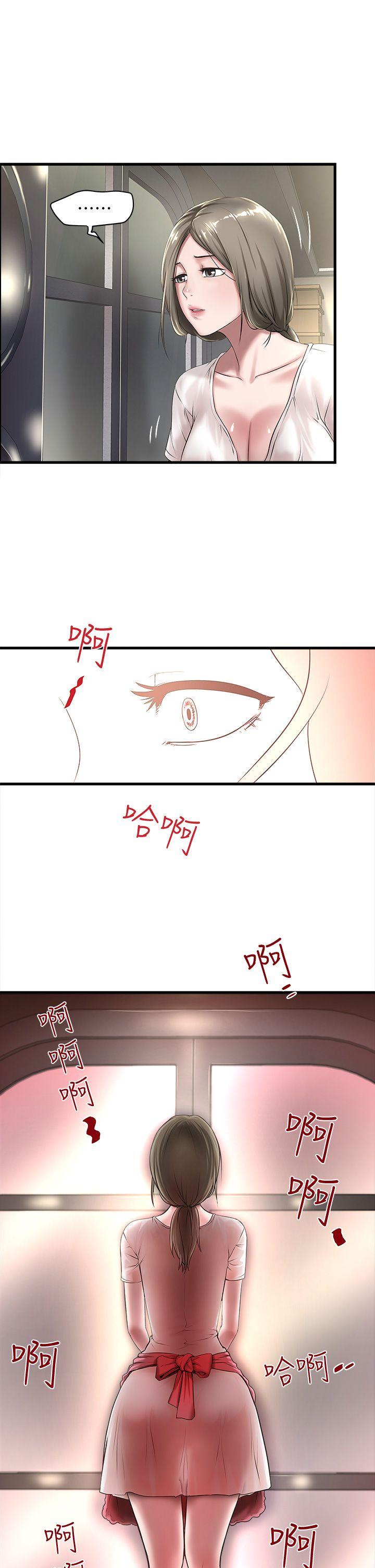 House Maid Raw - Chapter 18 Page 15