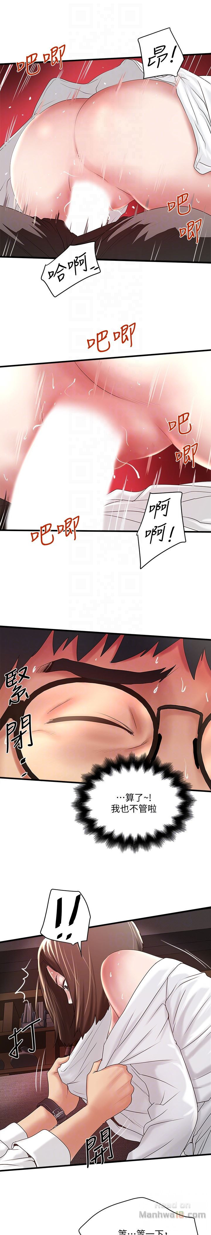 House Maid Raw - Chapter 40 Page 23