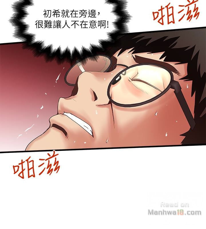 House Maid Raw - Chapter 40 Page 32