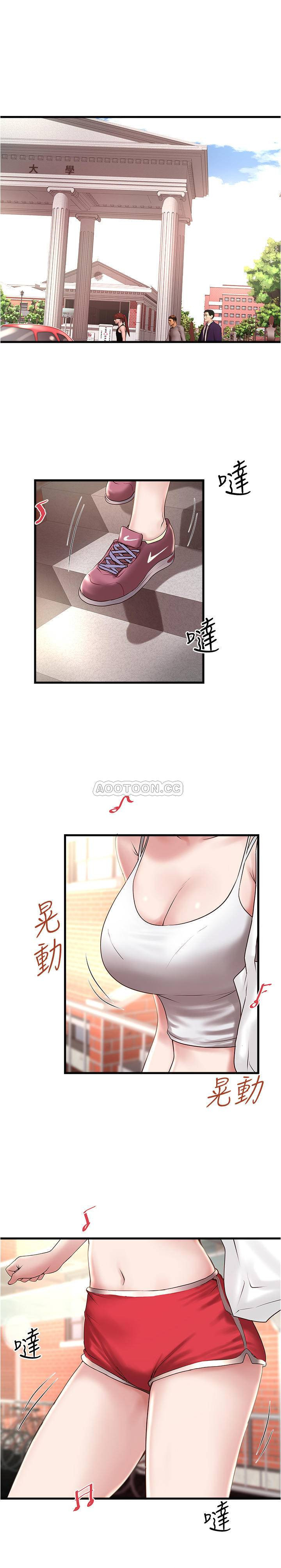 House Maid Raw - Chapter 68 Page 1
