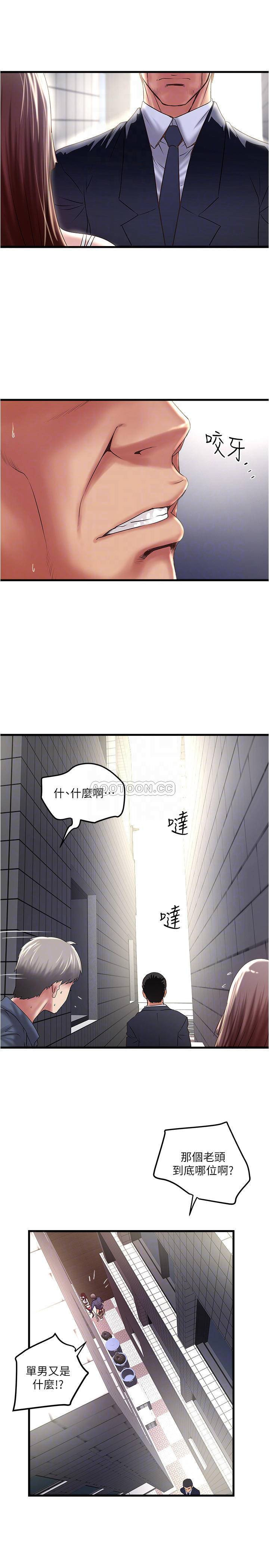 House Maid Raw - Chapter 68 Page 18