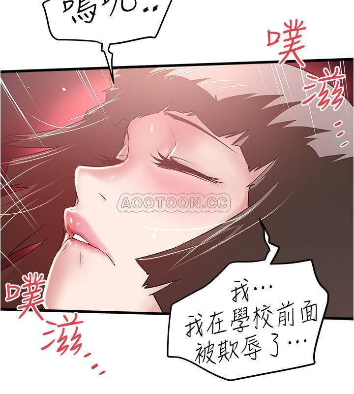House Maid Raw - Chapter 68 Page 9