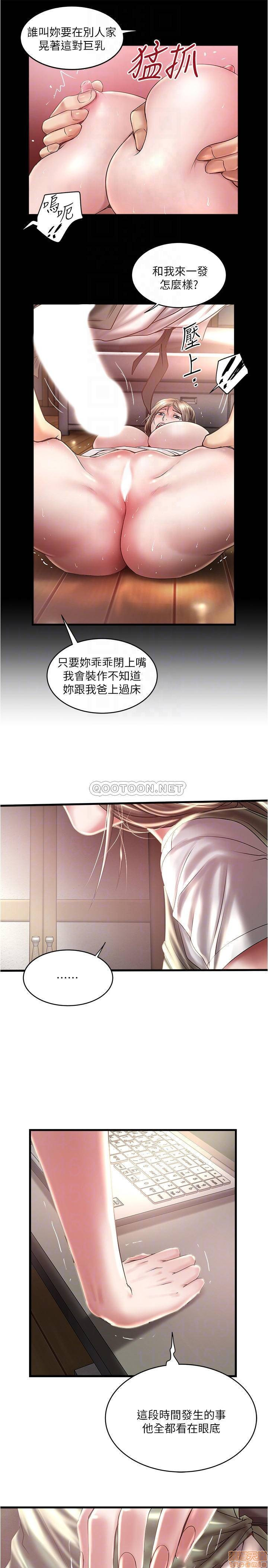 House Maid Raw - Chapter 75 Page 6