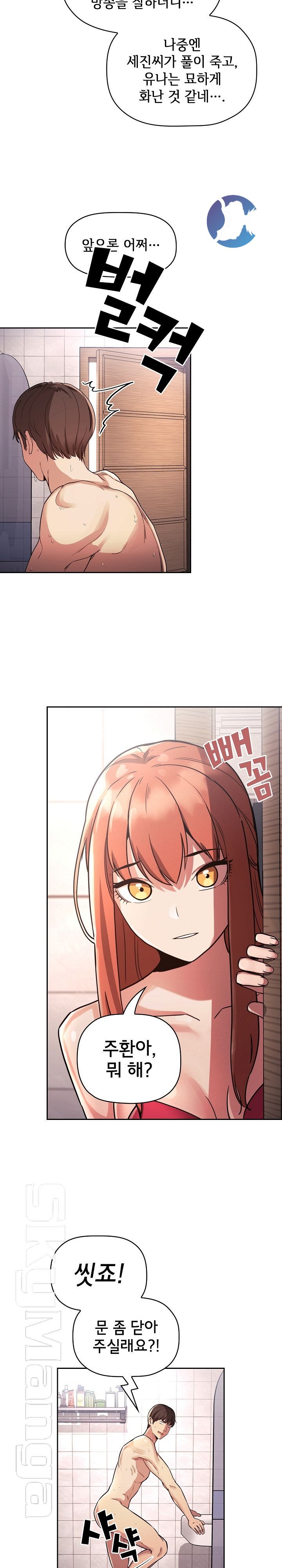 Collapse & Rewind Raw - Chapter 54 Page 13