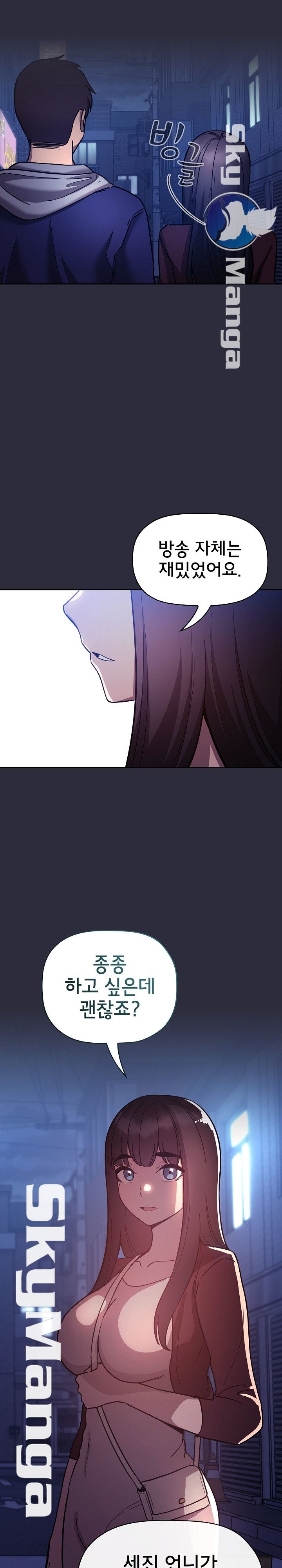 Collapse & Rewind Raw - Chapter 54 Page 5
