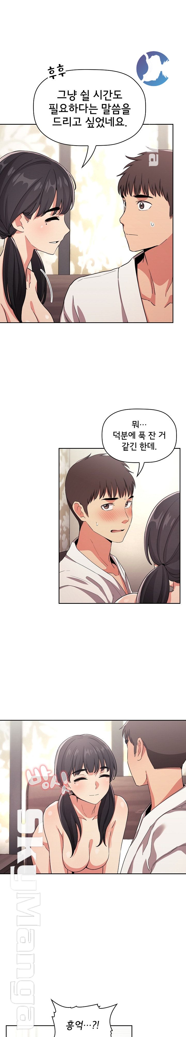 Collapse & Rewind Raw - Chapter 58 Page 22