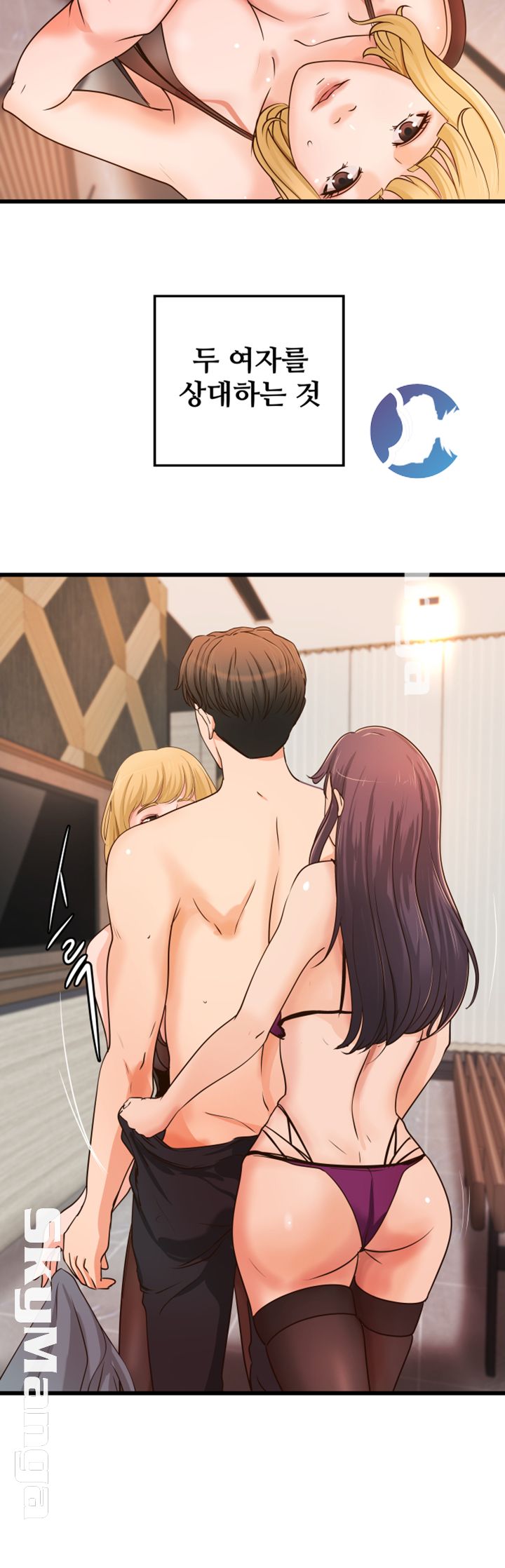 Sister’s Sex Education Raw - Chapter 30 Page 7