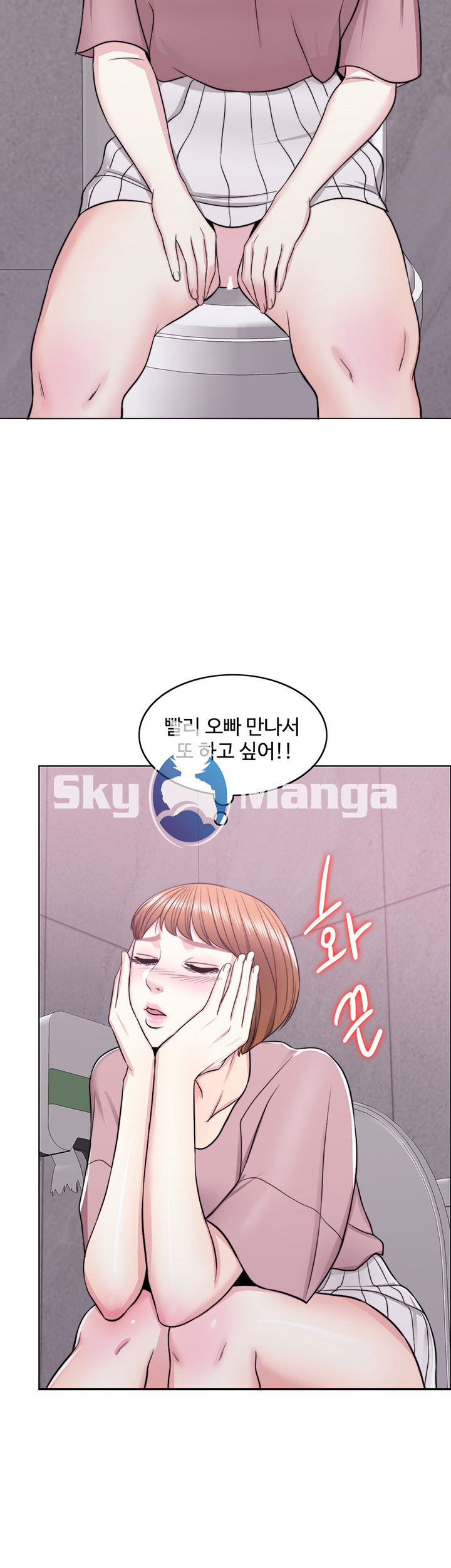 Is It Okay to Get Wet? Raw - Chapter 15 Page 42