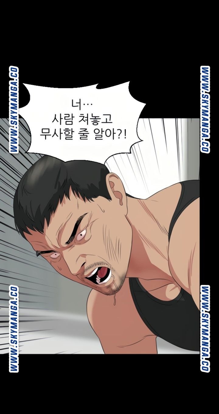 Don’t Be Like This! Son-In-Law RAW - Chapter 50 Page 13
