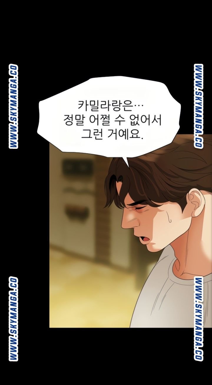 Don’t Be Like This! Son-In-Law RAW - Chapter 50 Page 35