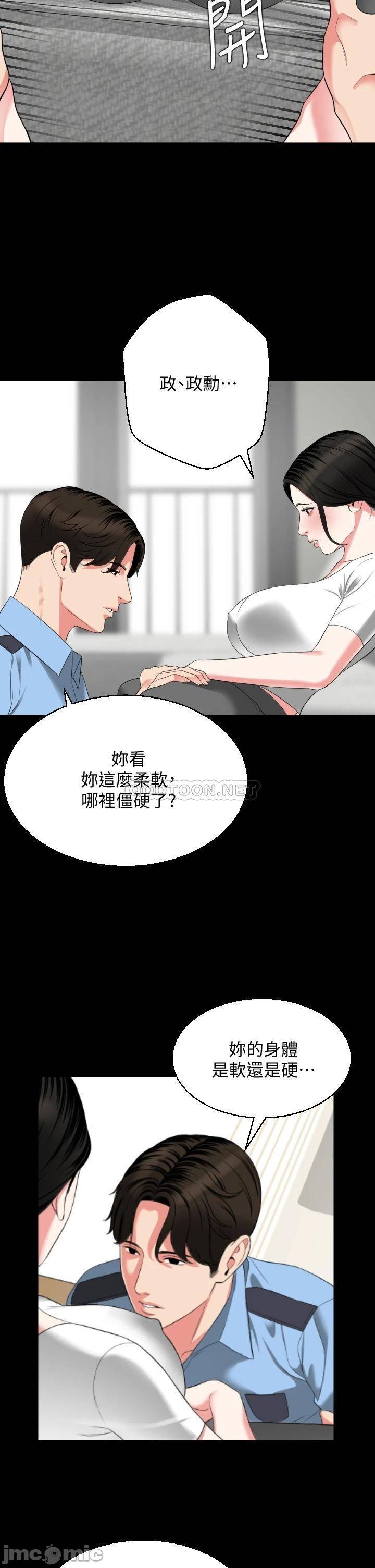 Don’t Be Like This! Son-In-Law RAW - Chapter 56 Page 9